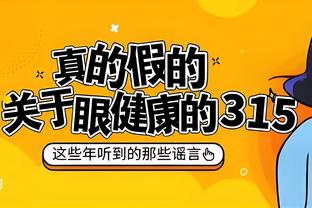 赖斯本场数据：1进球，8次争顶6次成功，3次对抗2次成功，评分7.7